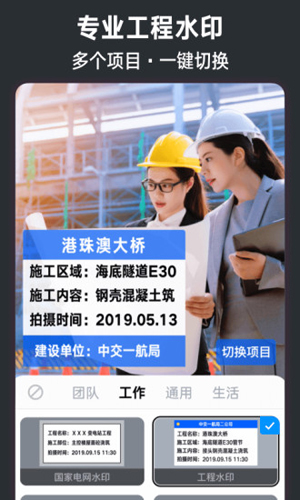 今日水印相机2025截图3