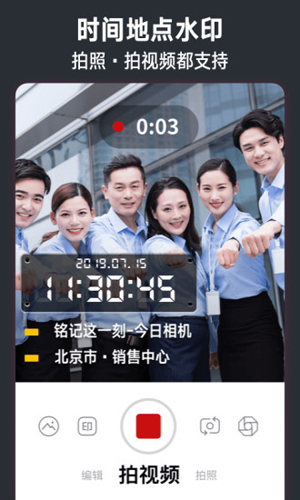 今日水印相机2025截图4