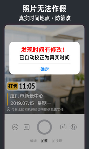 今日水印相机2025截图2