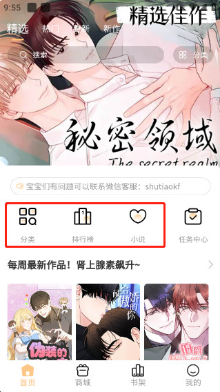 兑换奖励的方法步骤配图1