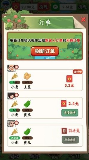 我的小农庄手机版