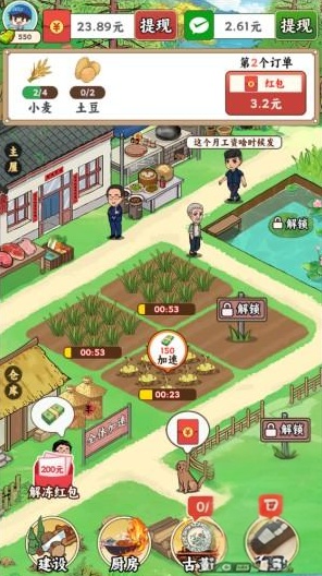 我的小农庄手机版