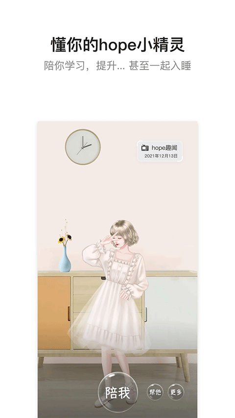 hope时间胶囊截图1
