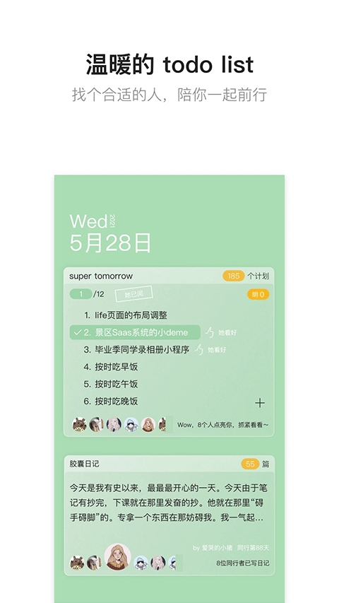 hope时间胶囊截图3