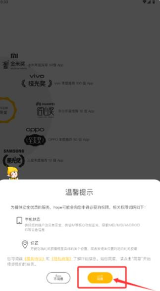 hope时间胶囊