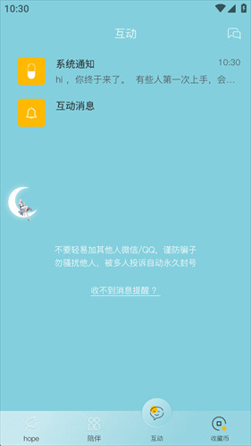 hope时间胶囊