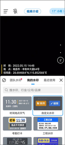 今日水印相机2025