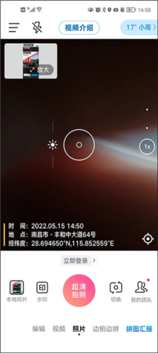 今日水印相机2025