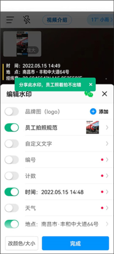 今日水印相机2025