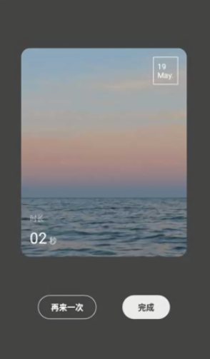 冥想计时器中文版