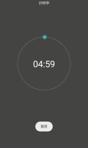冥想计时器中文版