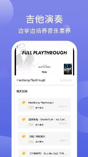 吉他调弦官方正版截图1