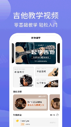 吉他调弦官方正版截图4
