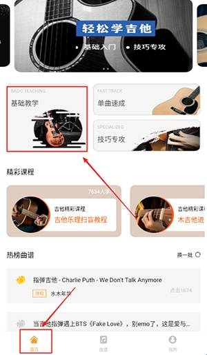 吉他调弦官方正版
