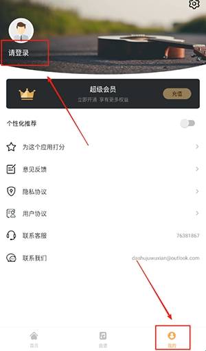 吉他调弦官方正版