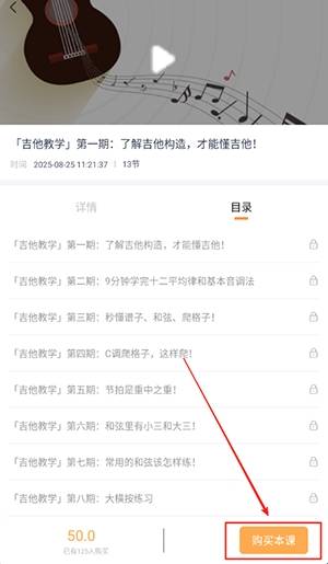 吉他调弦官方正版