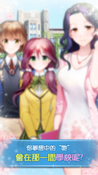 转学生的恋爱日记中文版截图1