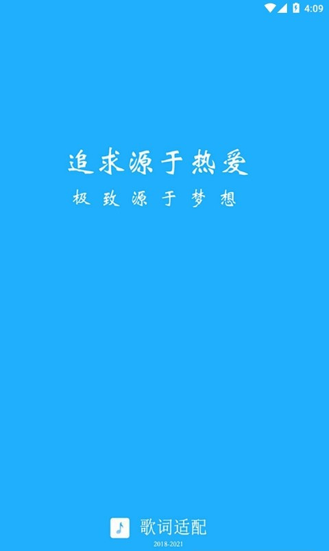 歌词适配恢复版