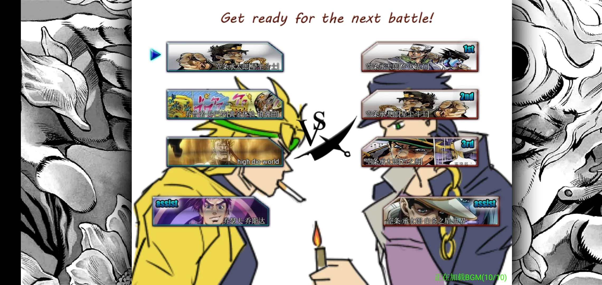 死神vs火影JOJO版截图1