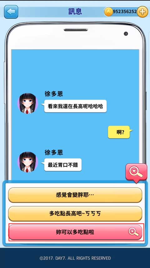 转学生的恋爱日记中文版