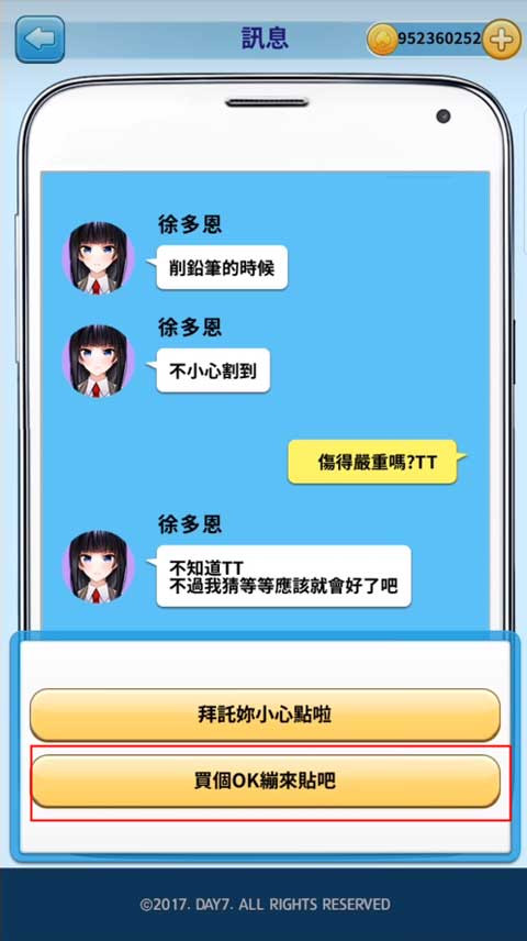 转学生的恋爱日记中文版