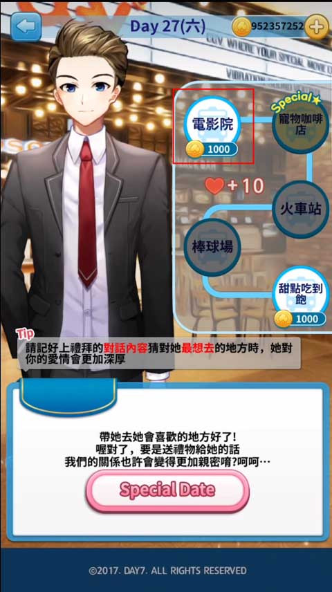 转学生的恋爱日记中文版