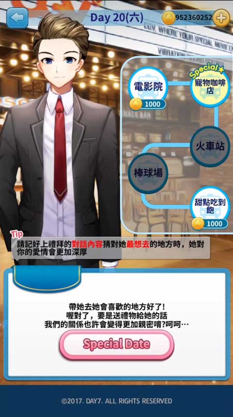 转学生的恋爱日记中文版