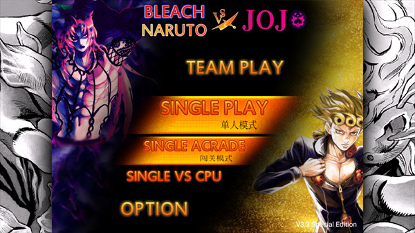 死神vs火影JOJO版