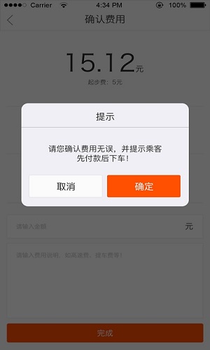 纵横司机版截图1