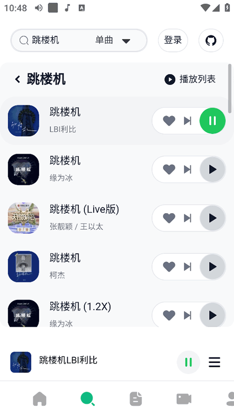 AlgerMusicPlayer手机版截图1