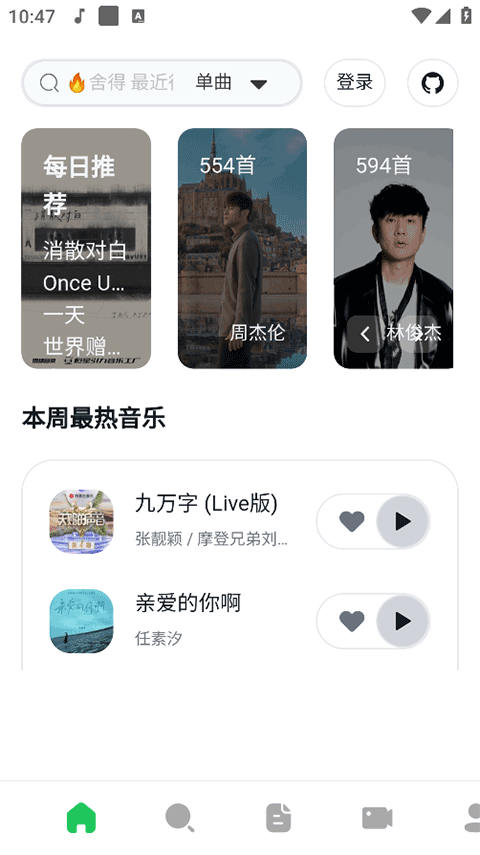 AlgerMusicPlayer手机版截图4