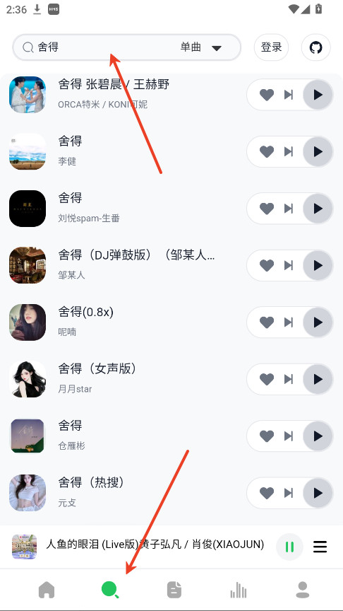 AlgerMusicPlayer手机版