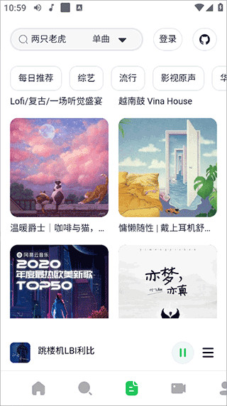 AlgerMusicPlayer手机版