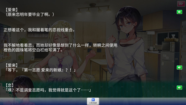 一生推不如一生恋手机汉化版