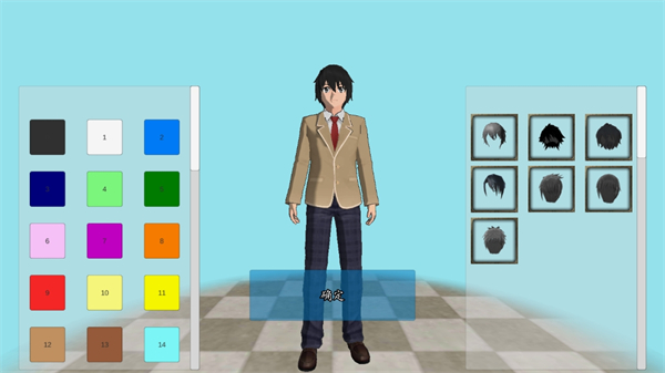 高校模拟器汉化版截图4