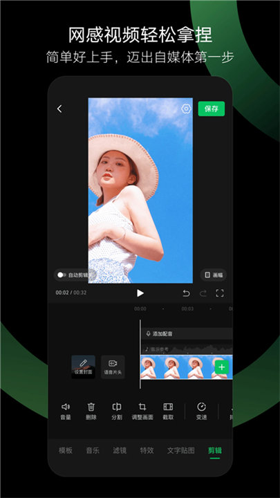 秒剪官方正版截图1