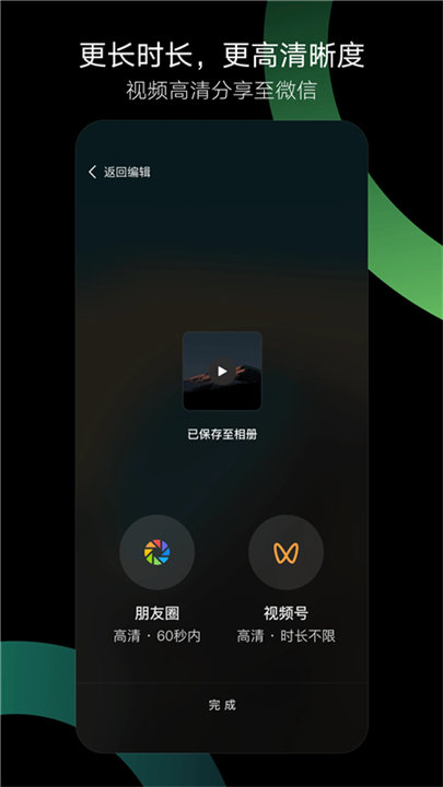 秒剪官方正版截图3