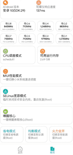 大白阁画质助手手机版