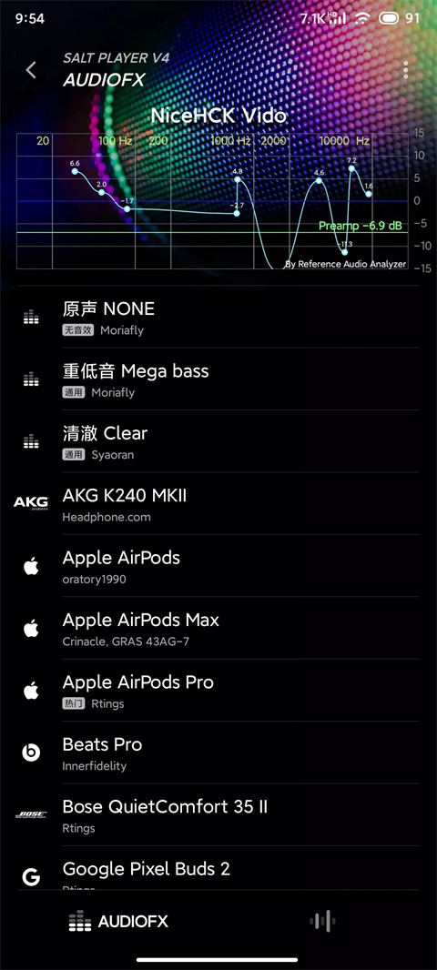 椒盐音乐32位版本截图1