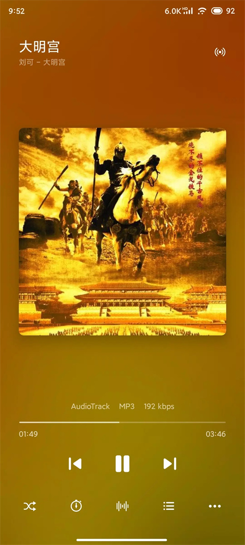椒盐音乐32位版本截图2