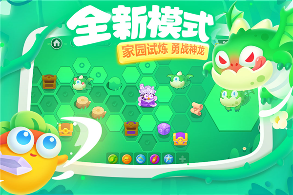 保卫萝卜3单机版截图1