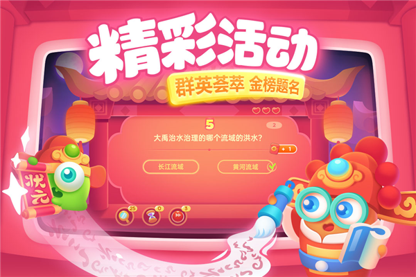 保卫萝卜3单机版截图2