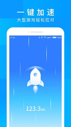 深度清理大师小米版截图3