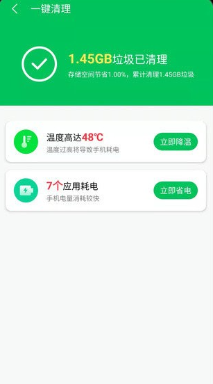 深度清理大师小米版