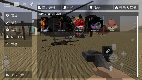 G沙盒仇恨老版本