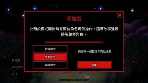 怪奇物语3像素冒险中文版