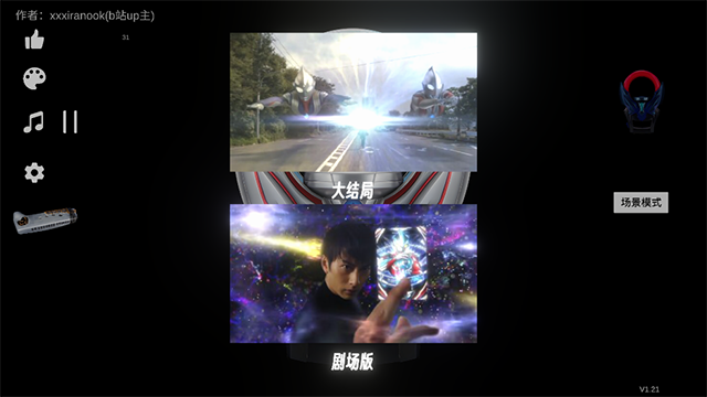 欧布圆环模拟器手机版截图2