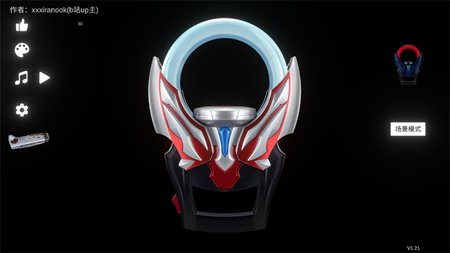 欧布圆环模拟器手机版截图1