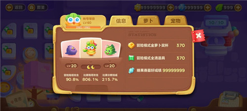 保卫萝卜3单机版护卫队勋章收集攻略