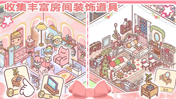 女朋友的恋爱小屋手机版截图3